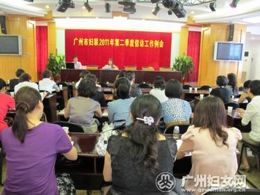 例会现场
